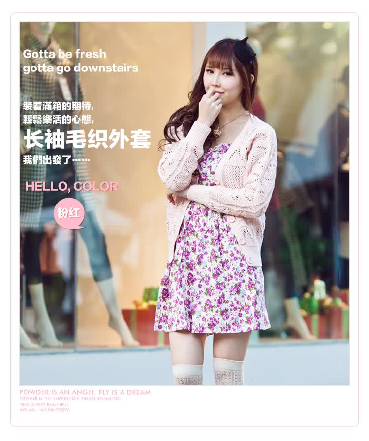 阿依莲ayilian 2014春季新款<em>短款</em>蝙蝠袖<em>毛衣外</em>