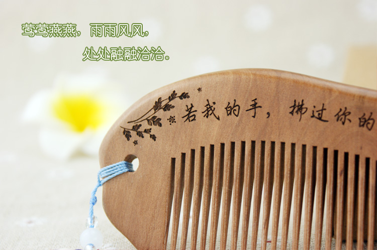 美乐风尚 桃<em>木梳送女友</em>老婆<em>生日</em>礼物定制<em>木梳</em>