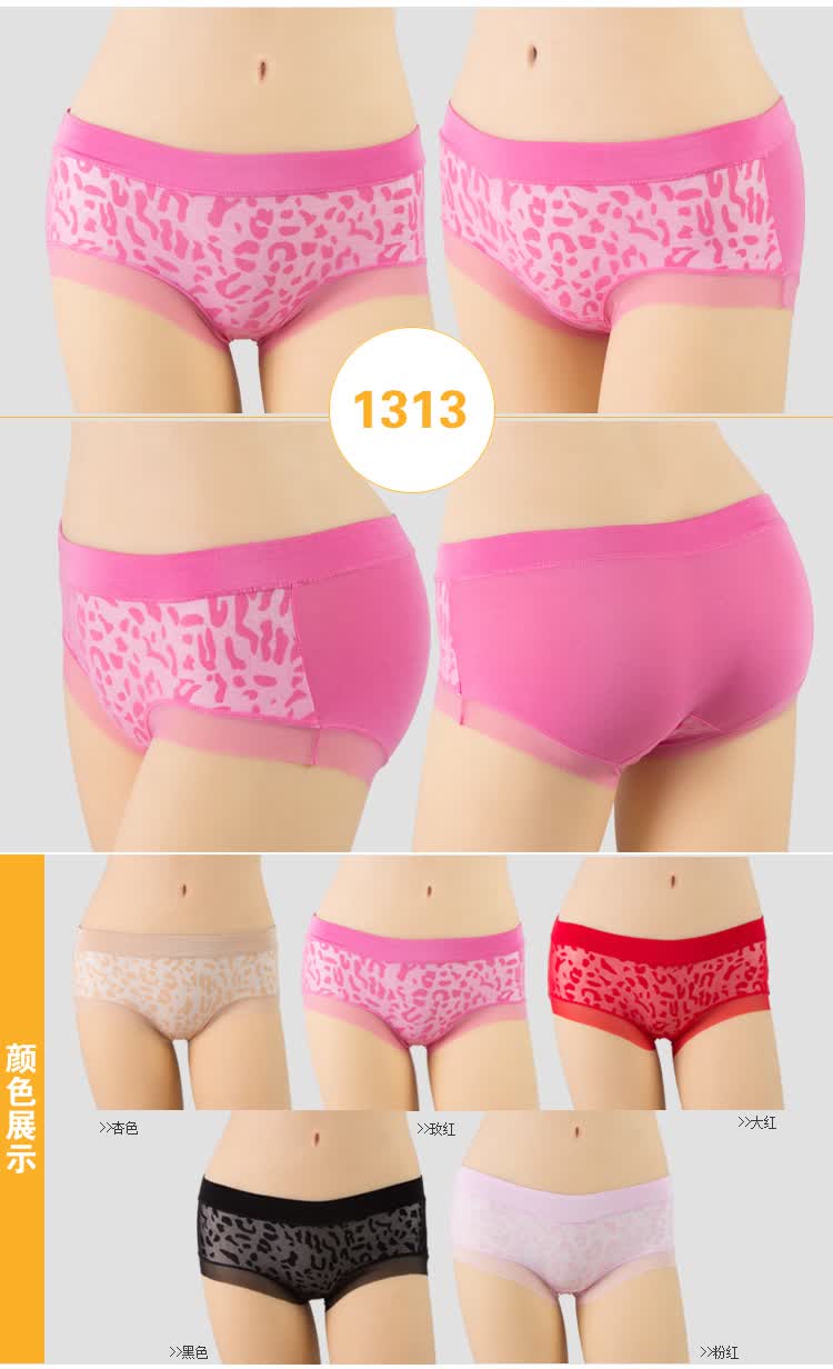 梦时代 竹纤维抗菌中低腰无痕蕾丝<em>女式内裤</em> 女