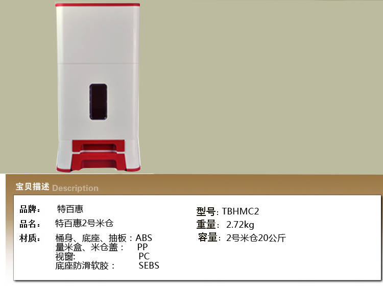 特百惠Tupperware塑料大容量二号米仓米桶米缸绿色环保保鲜箱
