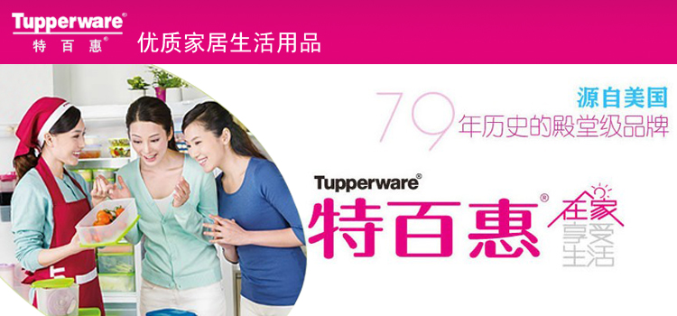 特百惠 Tupperware 15.5L醇美腌泡箱