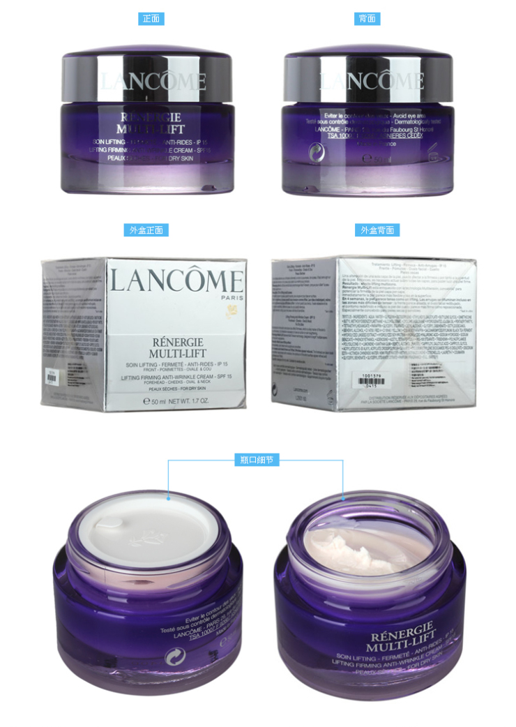 Lancome 兰蔻雕琢凝脂抗皱紧致日霜(干性631