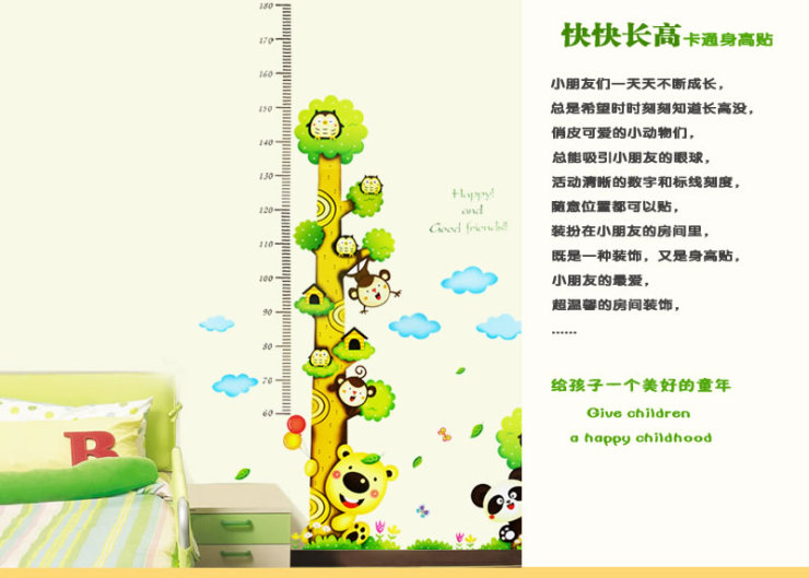 
                                        可移除墙贴 客厅走廊楼梯玄关电视沙发背景贴 创意装饰壁贴 动物森林身高贴                