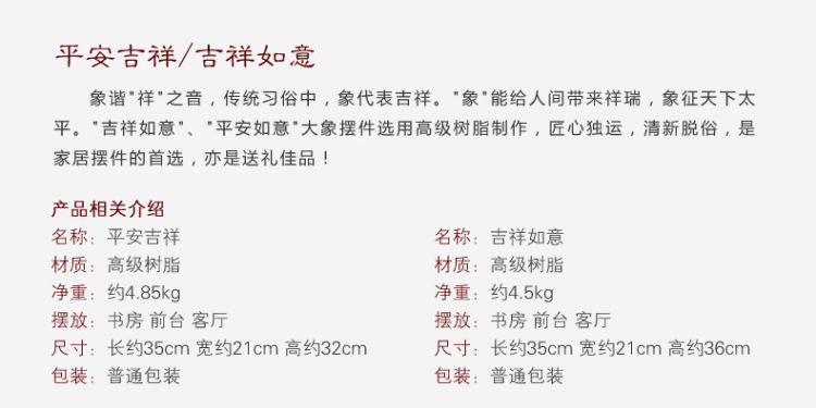 
                                                                                聚善缘 大象摆件一对如意象家居摆件客厅酒柜玄关电视柜摆设公司开业礼品工艺品装饰品吉祥物 大象一对（净重约7.8kg）                