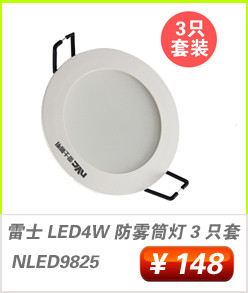 雷士照明 7WLED球泡灯泡 贴片高亮节能光源E27大螺口 5只套装 黄白光可选 白光