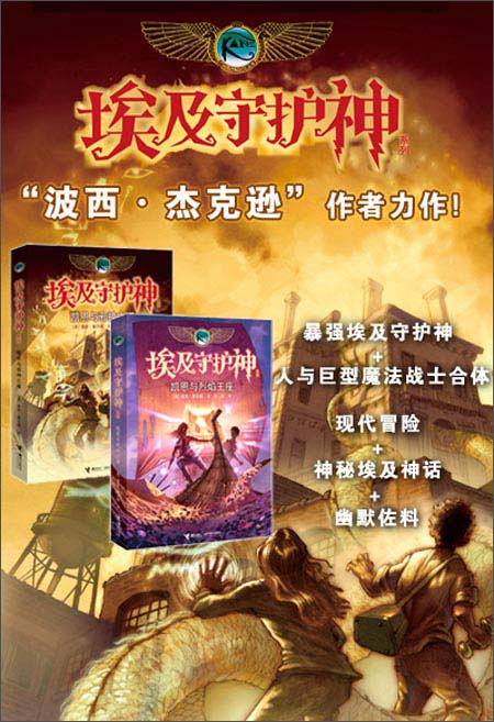 不料太阳神的永世宿敌——蛇神阿波菲斯又意外来袭,眼看就要逃脱万年