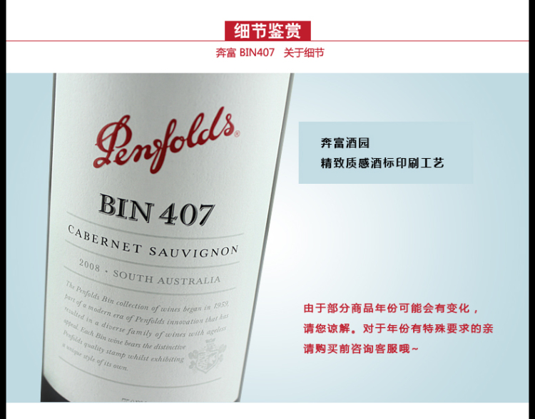 澳大利亚原装进口 红酒 奔富407 bin407干红葡