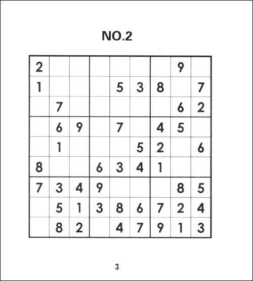 数独4【图片 价格 品牌 报价-京东商城
