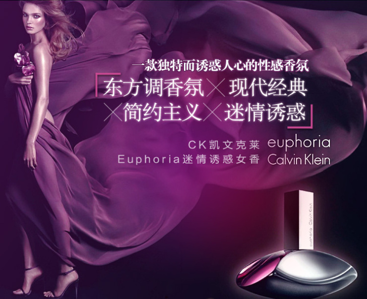 ck花开/<em>迷情</em>诱惑<em>女士</em>香水