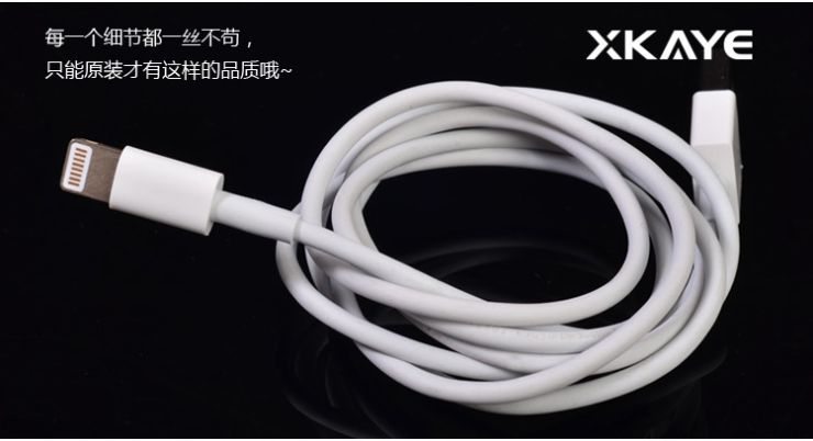 星凯越 适用于苹果iphone5s\/ipad mini2数据线
