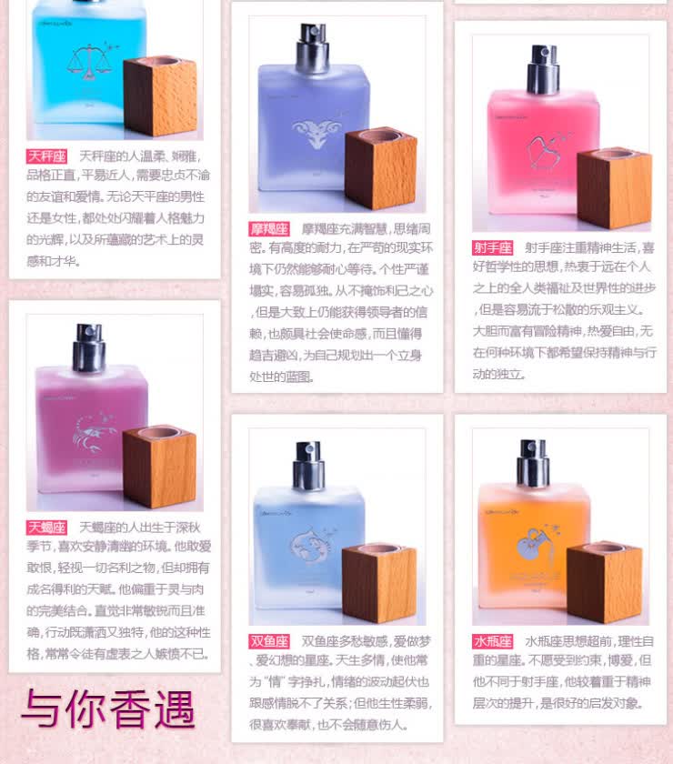 礼无忧 十二星座香女士淡<em>香水</em> <em>天蝎座</em>射手座礼