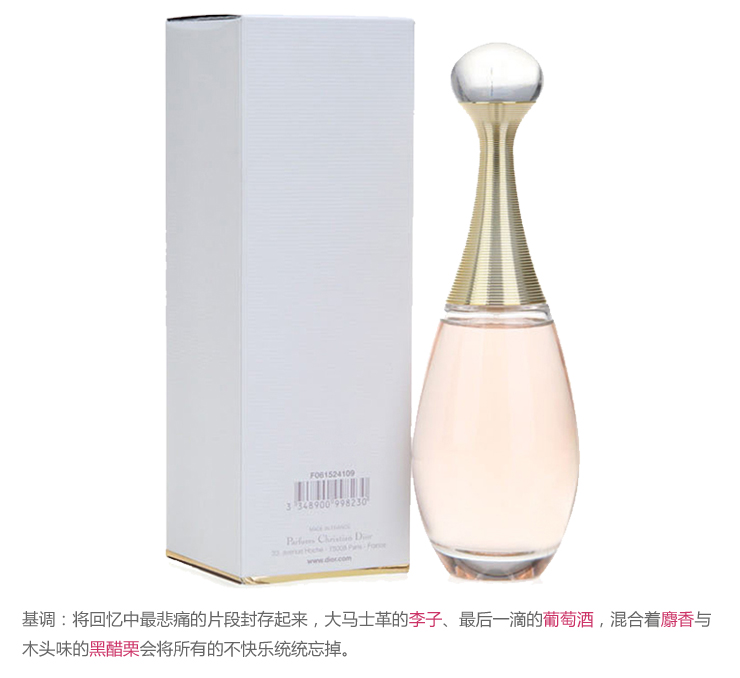 Dior迪奥 金色女郎真我女士香水 EDT 100ml 8