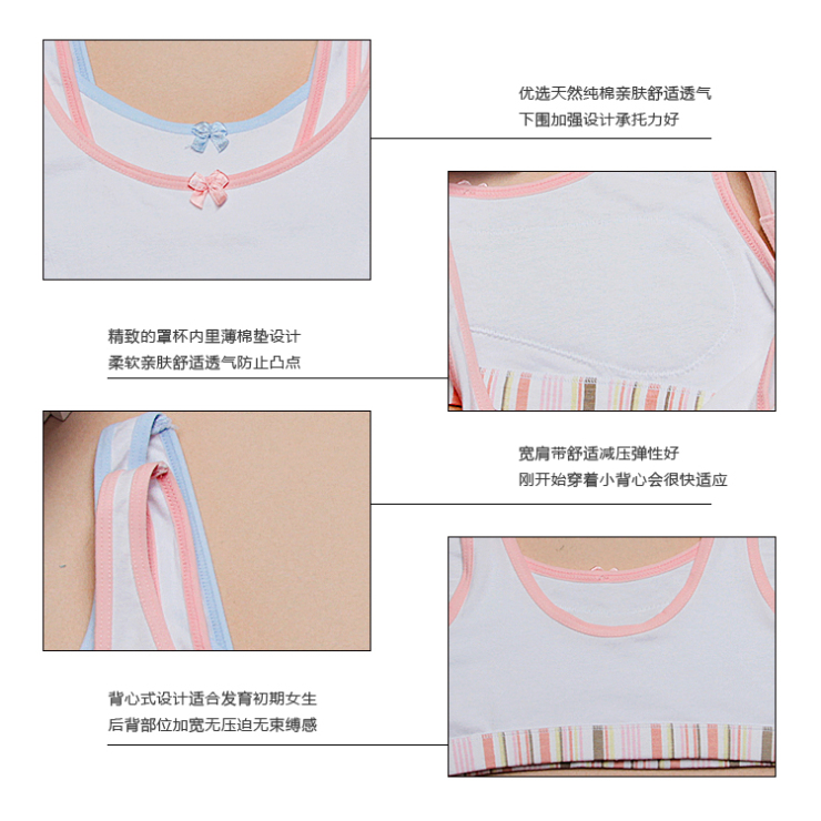 <em>非常姊妹</em>少女文胸中小学生<em>内衣</em>无钢圈宽带纯棉