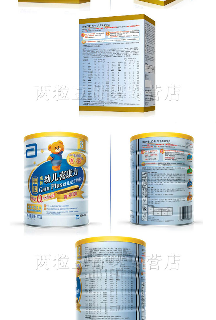 雅培智护100金装喜康力3段1-3岁幼儿配方奶粉