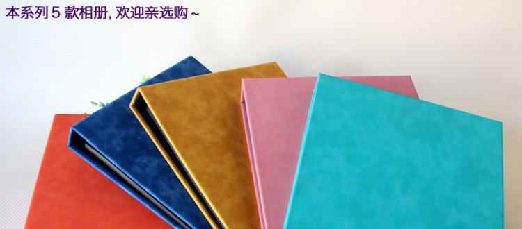 天字一号 高档超大皮绒DIY册像册 公主粉 3寸5寸6寸7寸8寸影集 黏贴式相册薄影集