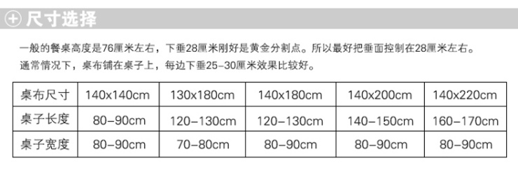 
                                                            锦色华年沙华 条纹拼接欧式餐桌布 布艺 台布 茶几布 红色 130*180cm                