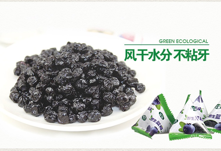 【黑龙江馆】东北特产野生蓝莓干大兴安岭蓝莓