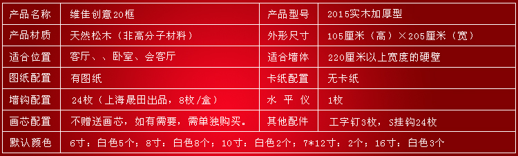 
                                        维佳 大尺寸20框实木照片墙 挂墙相框墙 大框创意组合 相片墙 白色                