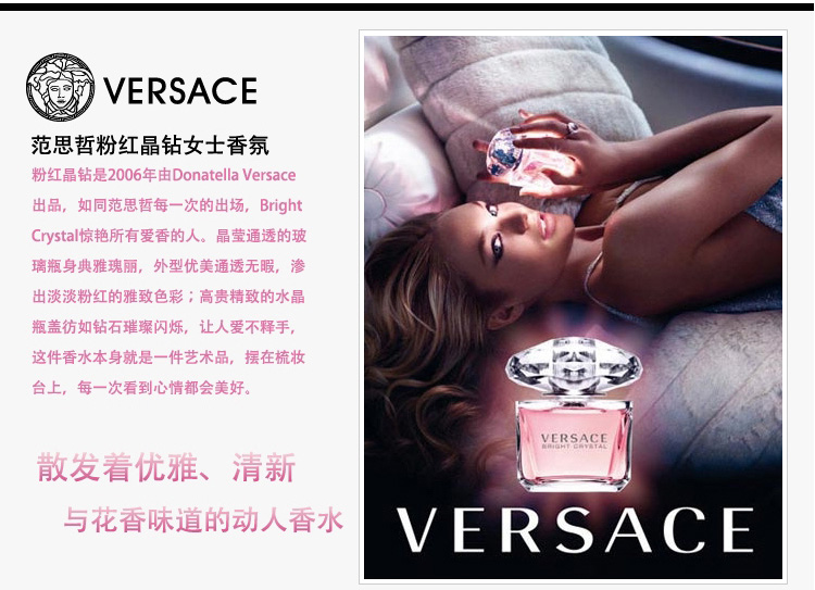 京东商城 <em>范思哲Versace女士</em>香水 香恋水晶晶