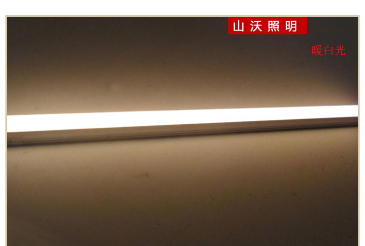 山沃照明led日光灯T5/9W节能光管 60公分一体支架灯管带罩全套照明灯 正白光