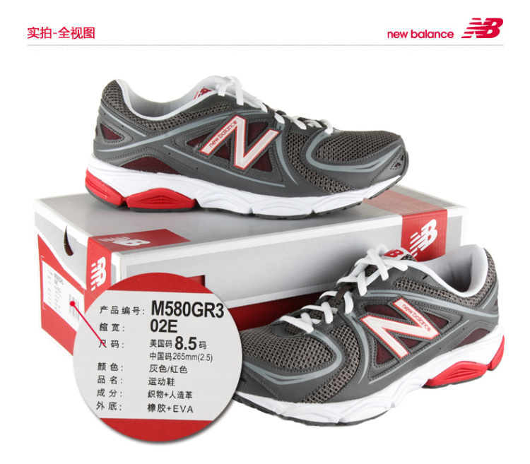 New Balance新百伦NB运动鞋 男子跑步鞋M58