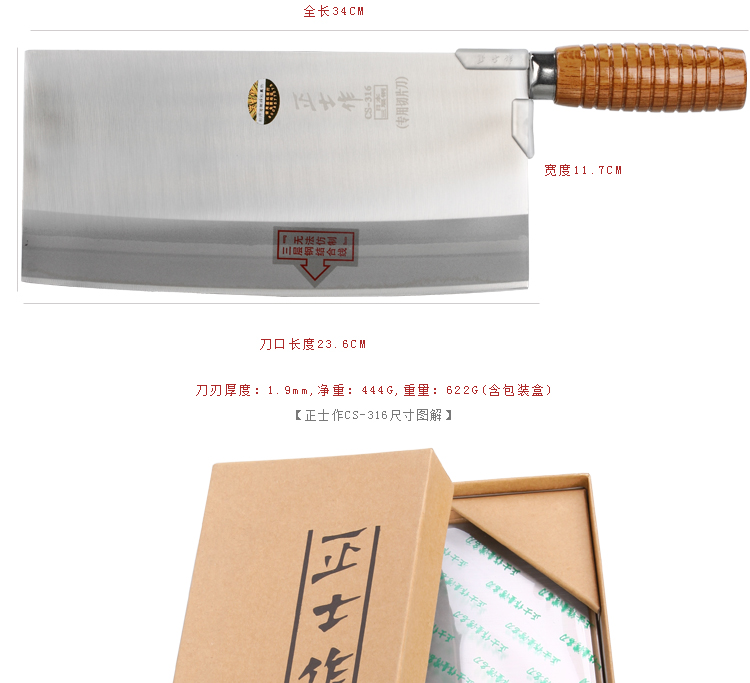 台湾 正士作 菜刀 日本三层钢专业切片刀 厨师刀 中号菜刀