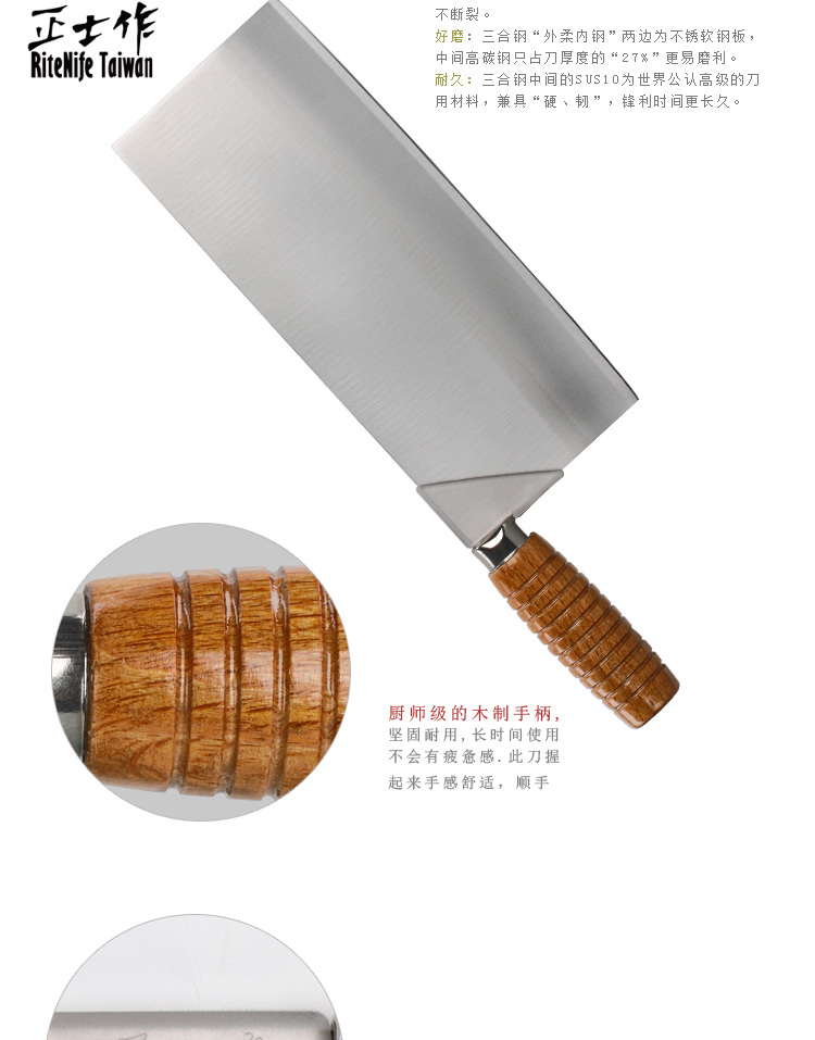 台湾 正士作 菜刀 日本三层钢专业切片刀 厨师刀 中号菜刀