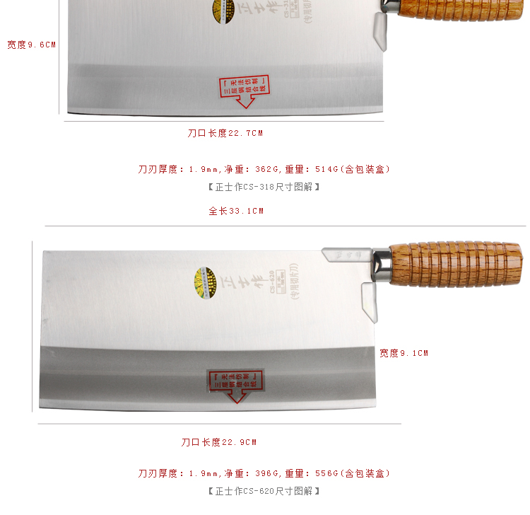 台湾 正士作 菜刀 日本三层钢专业切片刀 厨师刀 中号菜刀