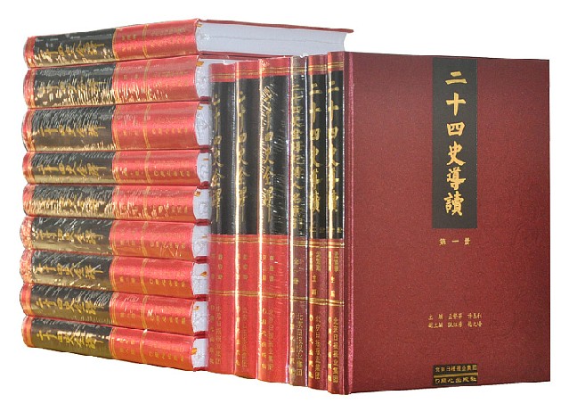 新书促销:二十四史全译(全15册)-图书杂志-古籍