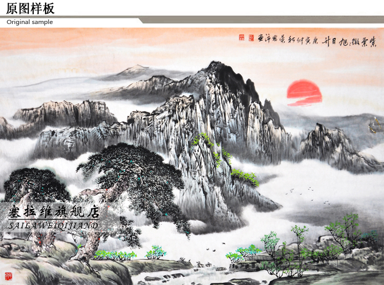 塞拉维大型壁画 沙发客厅墙纸壁纸背景墙 泰山日出(皮革纹) 高档皮革纹\/每平米怎么样?京东商城的价格走势-慢慢买比价网