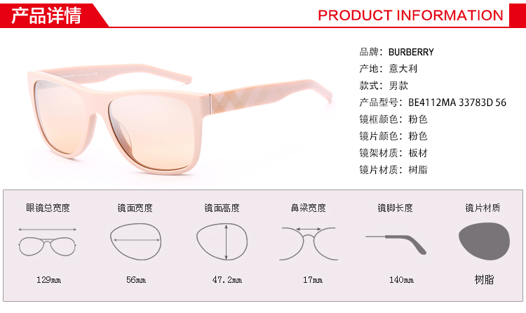 京东商城 『正品』BURBERRY巴宝莉太阳眼镜