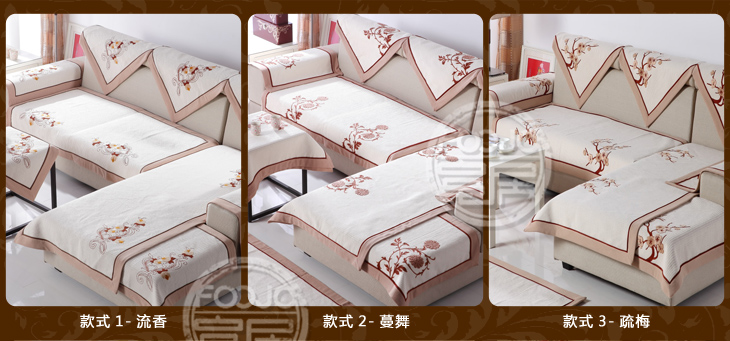富居FOOJO 全棉刺绣沙发垫沙发巾036sfd 疏梅 70*70cm单条装