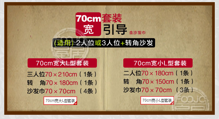 富居FOOJO 全棉刺绣沙发垫沙发巾036sfd 疏梅 70*70cm单条装