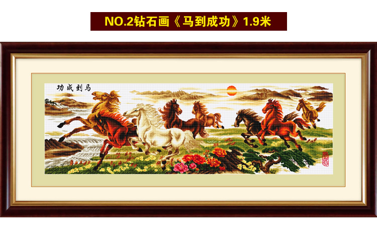 金字塔 十字绣马到成功八骏图 钻石画满钻方钻马到成功 印花十字绣客厅大画 钻石画 八骏奔腾1.9米