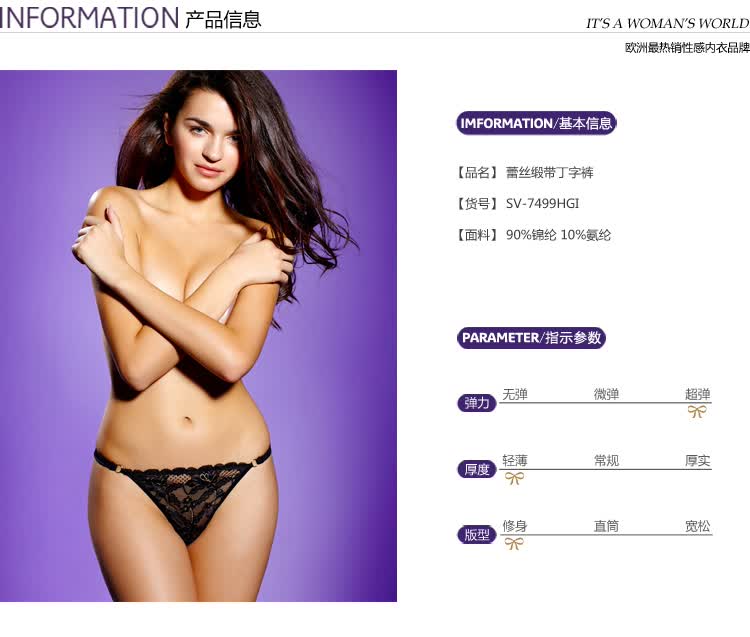 Nuance 蕾丝<em>缎带</em>丁字裤SV-7499HGI 黑色 165