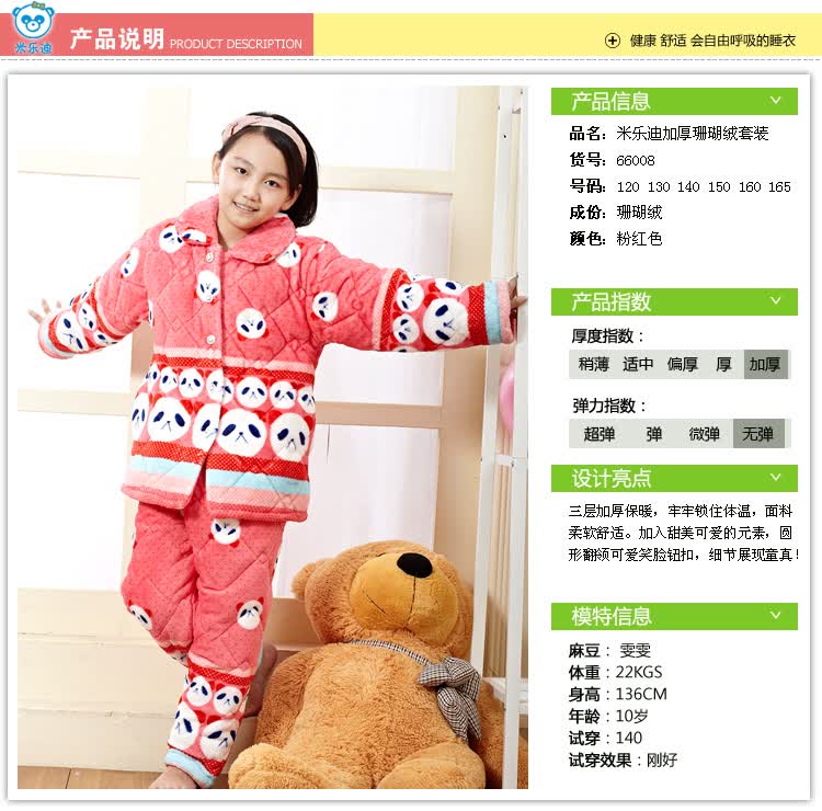 米乐迪 冬季女童法兰绒夹棉加厚儿童<em>睡衣</em>套装