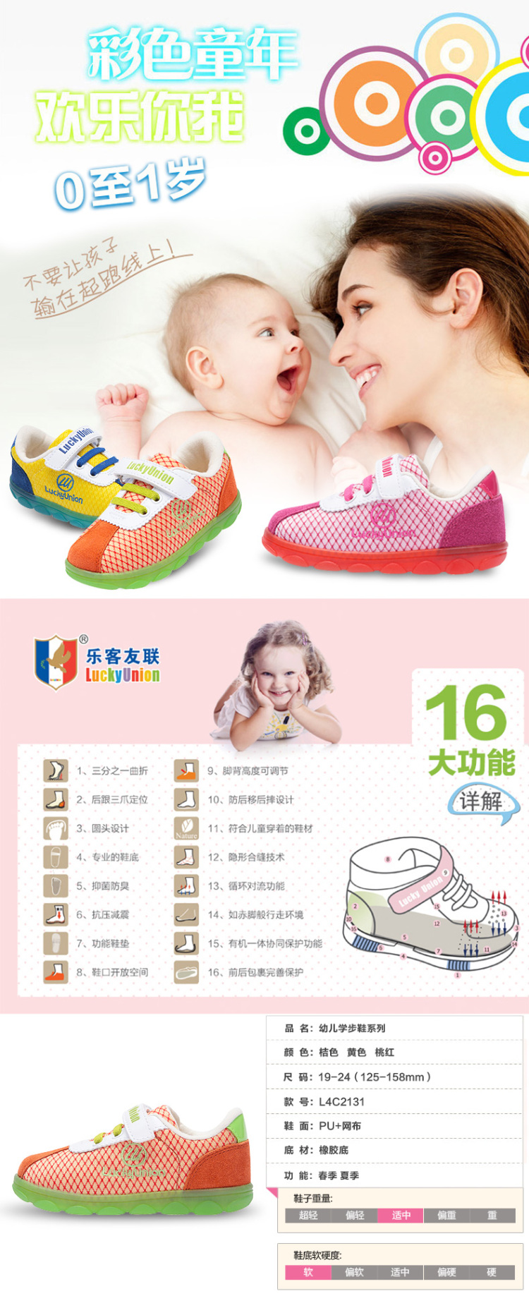 2014春季新品乐客友联童鞋宝宝1-<em>3岁</em>男童<em>女童</em>