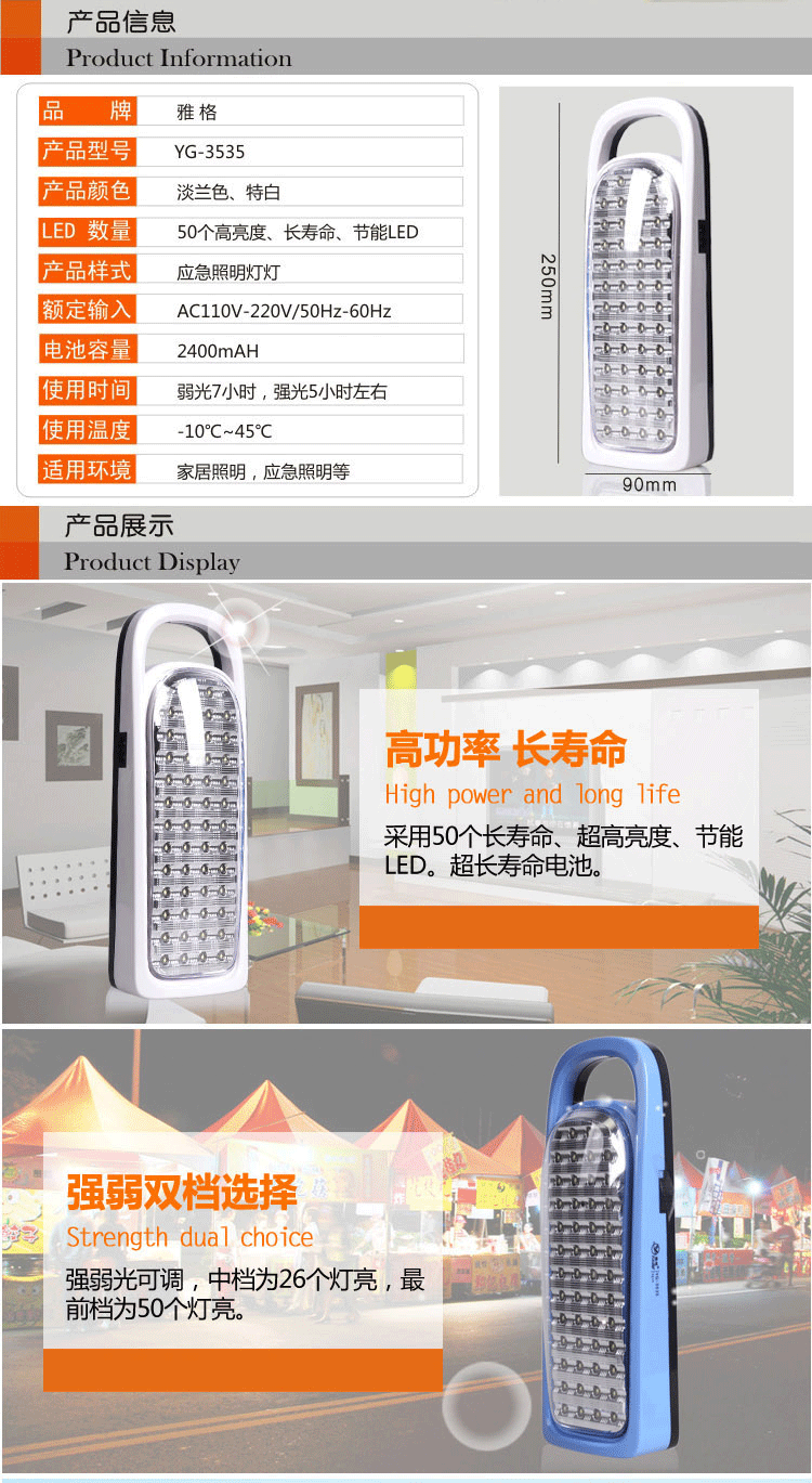 雅格YAGE LED 应急可充电大容量节能手提应急灯营露灯YG-3535 白色