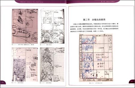 版权页 插图 首先,一边移动,一边拍摄,把摇镜头,变机位