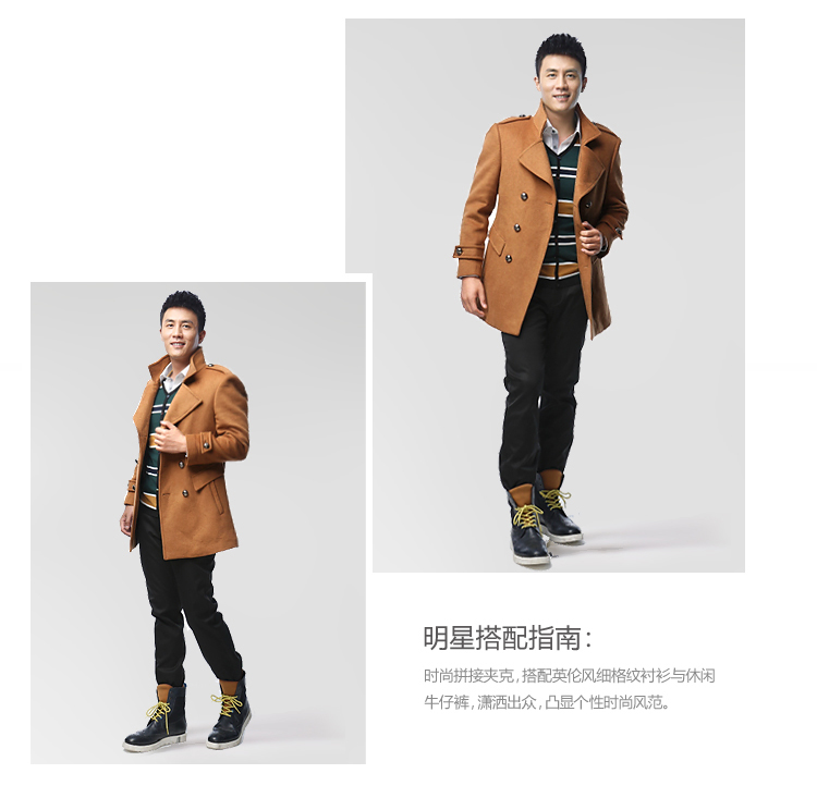 2013冬装新款修身 男士<em>毛呢</em>大衣 <em>海澜之家</em>男装