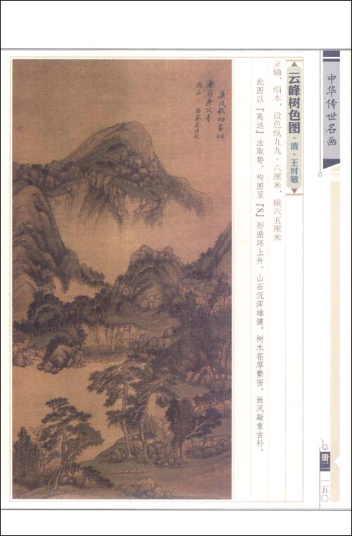 国画全文阅读 京东