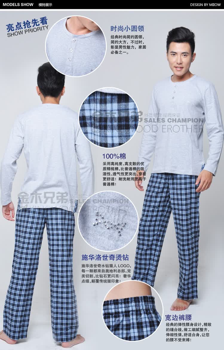 <em>京东商城</em> <em>猫人家居</em>服专柜正品 秋冬新款男士针