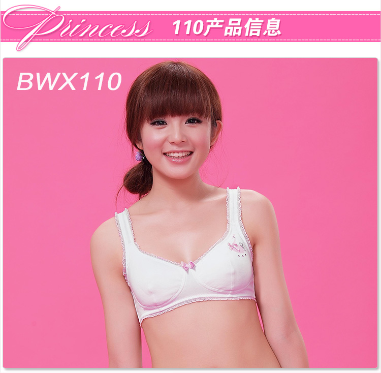 爱莉儿<em>纯棉</em>少女<em>文胸</em> 学生背心式 无钢圈 舒适 文