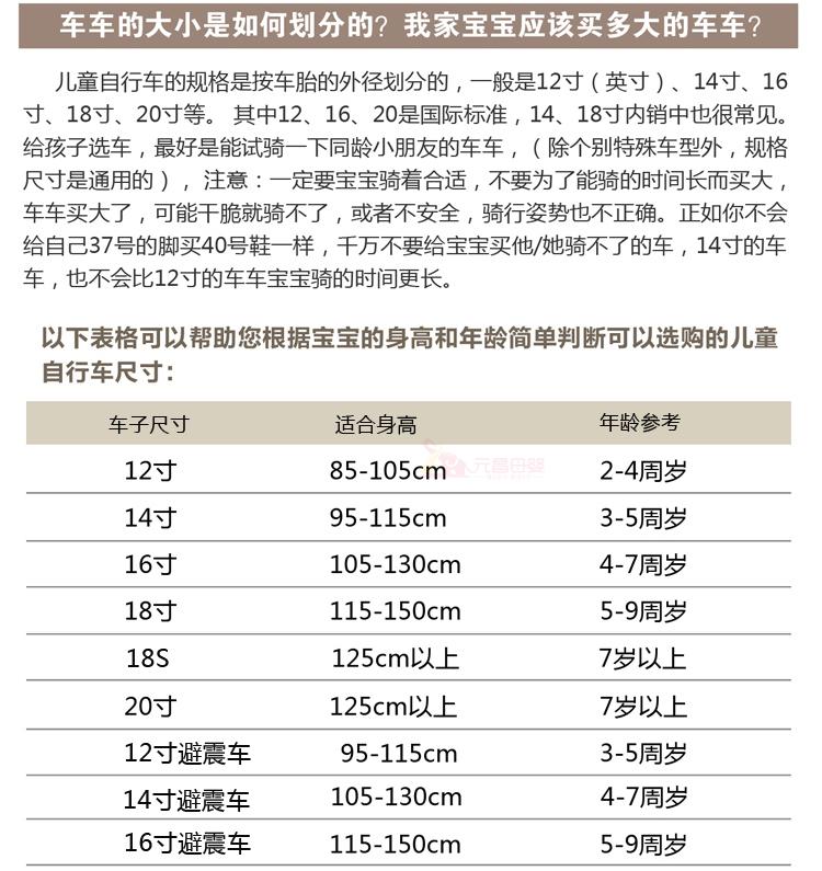 优贝儿童自行车16寸男孩12寸小黄蜂高档铝合