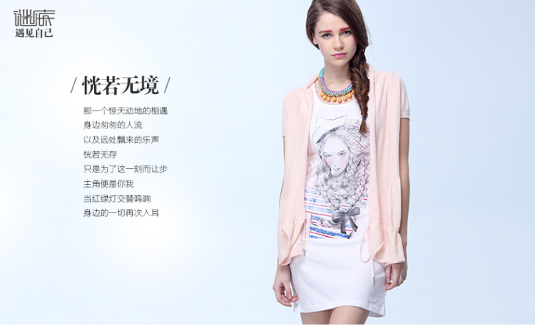 <em>谜底女装</em>2014夏装新款专柜正品 棉麻纯色中长