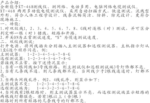 Exploit\/开拓 网线检测器 测试仪 测线器 225004