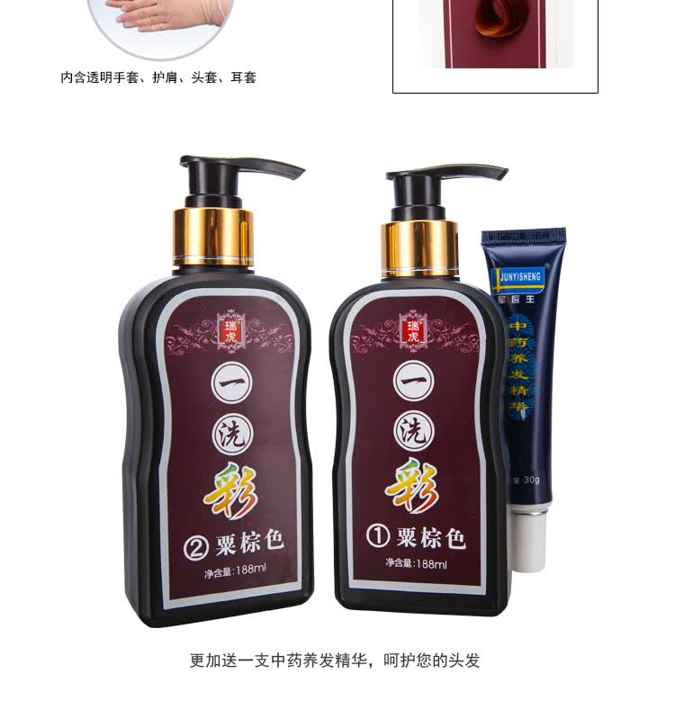 瑞虎一洗彩染发 五倍子<em>天然</em>植物染发 亚麻色 染