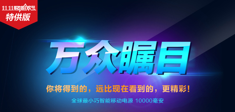 力杰 M200手机移动电源 适用于苹果iPhone三