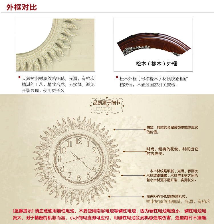 丽盛仿古太阳创意时尚挂钟静音欧式田园仿古客厅石英钟表摆钟个性时钟挂表挂钟圆形钟表 木色