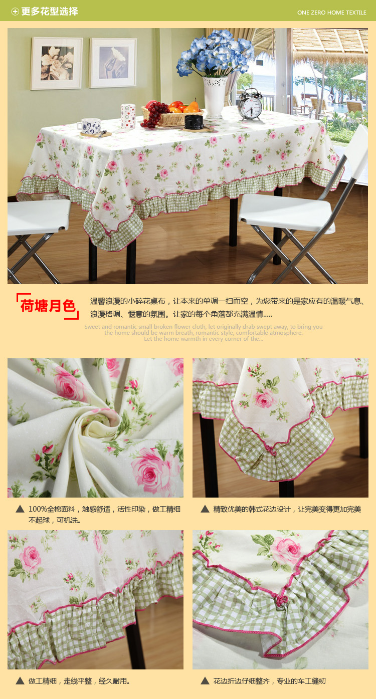 锦绣万家 组合沙发软装饰盖巾沙发罩沙发巾沙发套沙发垫沙发布艺坐垫 全棉沙发罩桌布 荷塘月色 四人沙发200*350